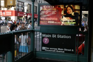 flushing main street